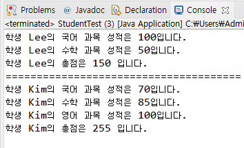 성적산출결과